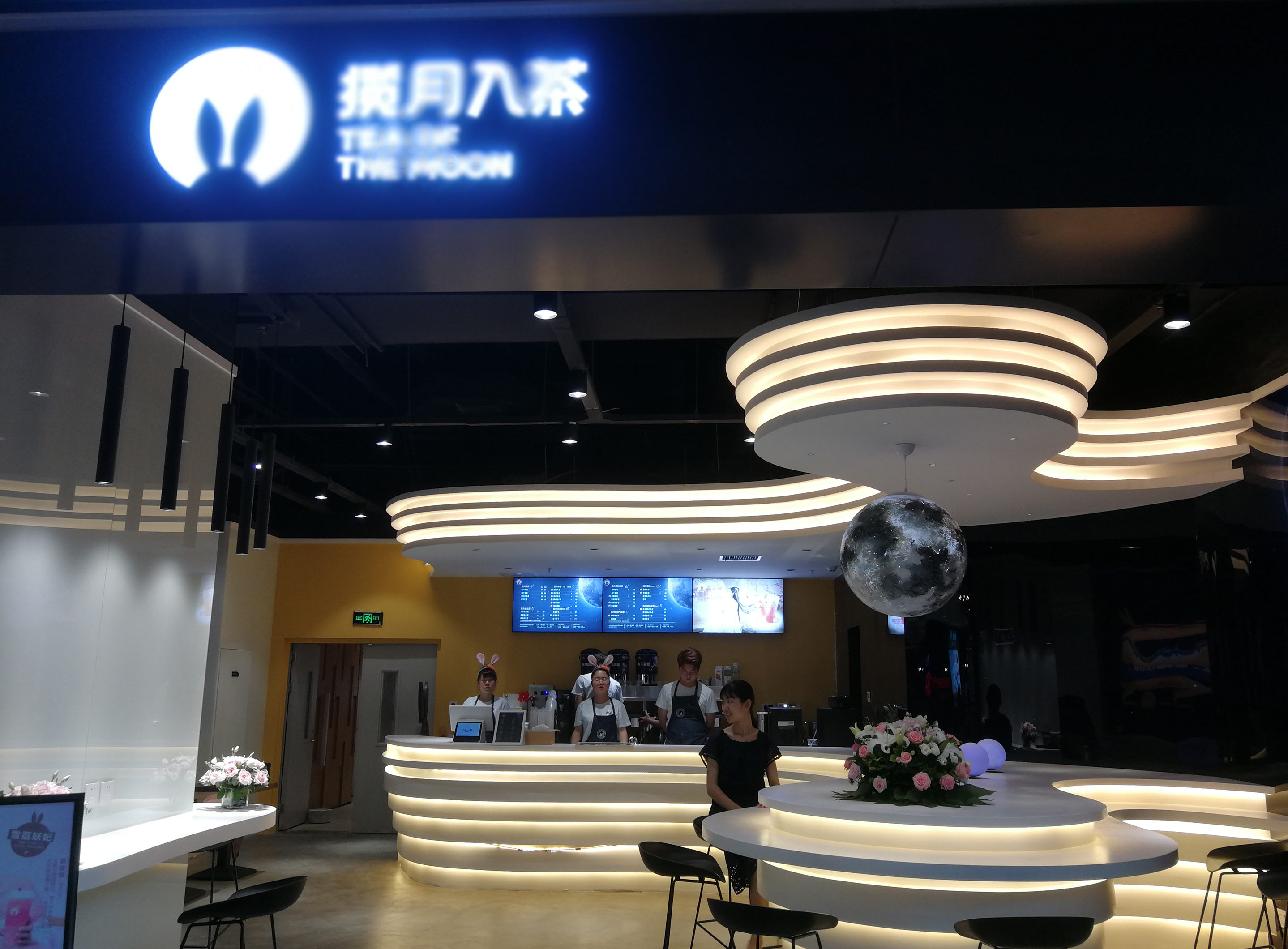 揽月入茶连锁项目形象设计插图20
