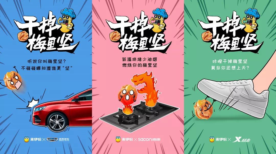 来伊份品牌大单品“梅里坚”包装视觉设计插图8