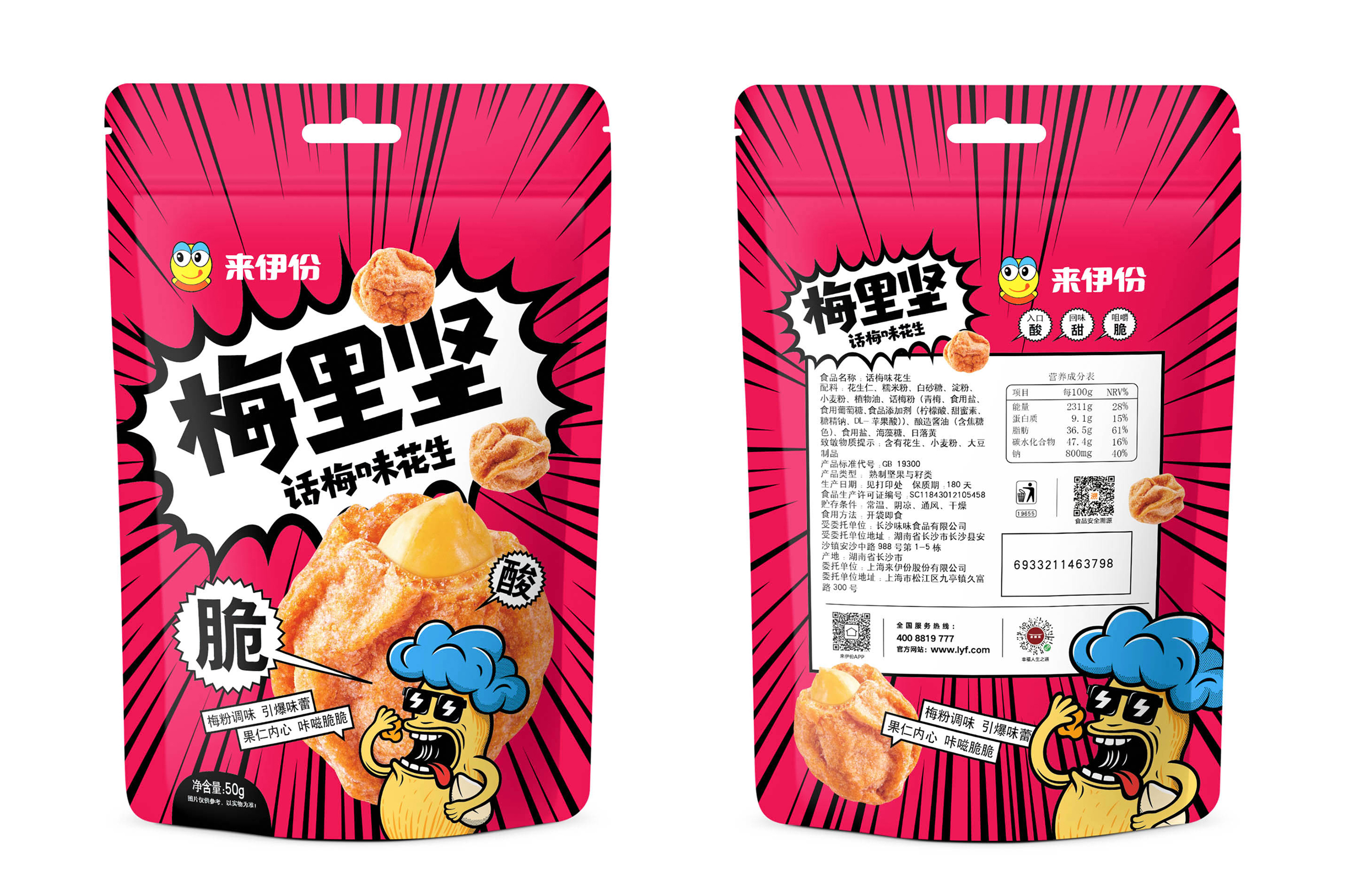 来伊份品牌大单品“梅里坚”包装视觉设计插图1