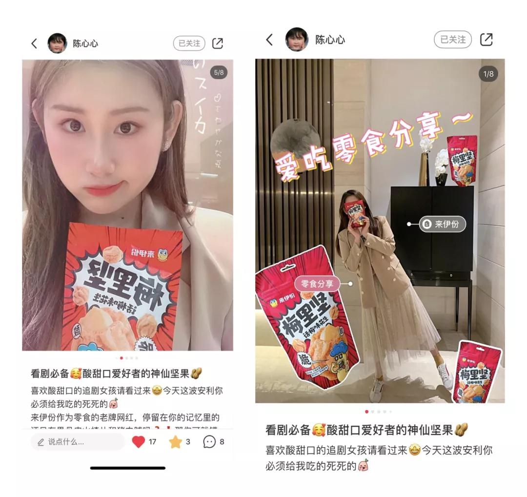 来伊份品牌大单品“梅里坚”包装视觉设计插图11