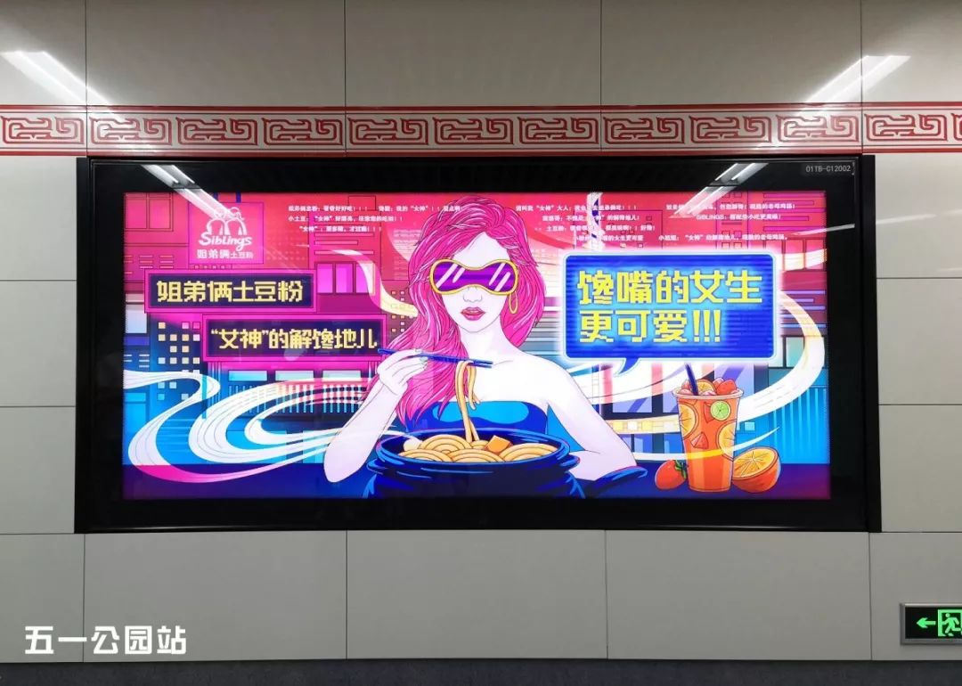 蓝色盛火：餐饮品牌姐弟俩2019全新地铁海报设计插图1