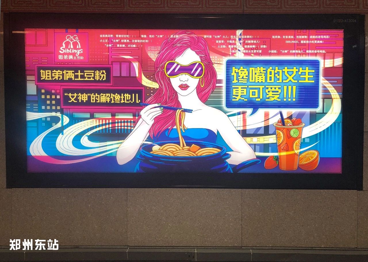 蓝色盛火：餐饮品牌姐弟俩2019全新地铁海报设计插图4