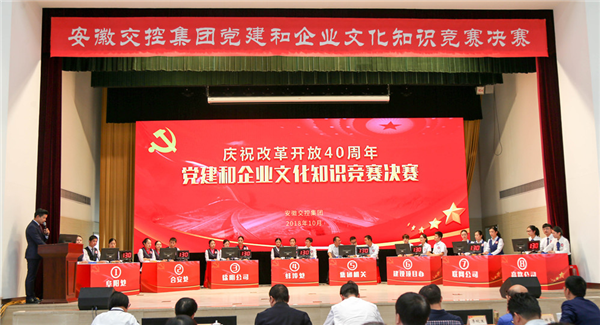 【省属企业党建品牌展播】省交控集团党委打造“通达党建”品牌插图3