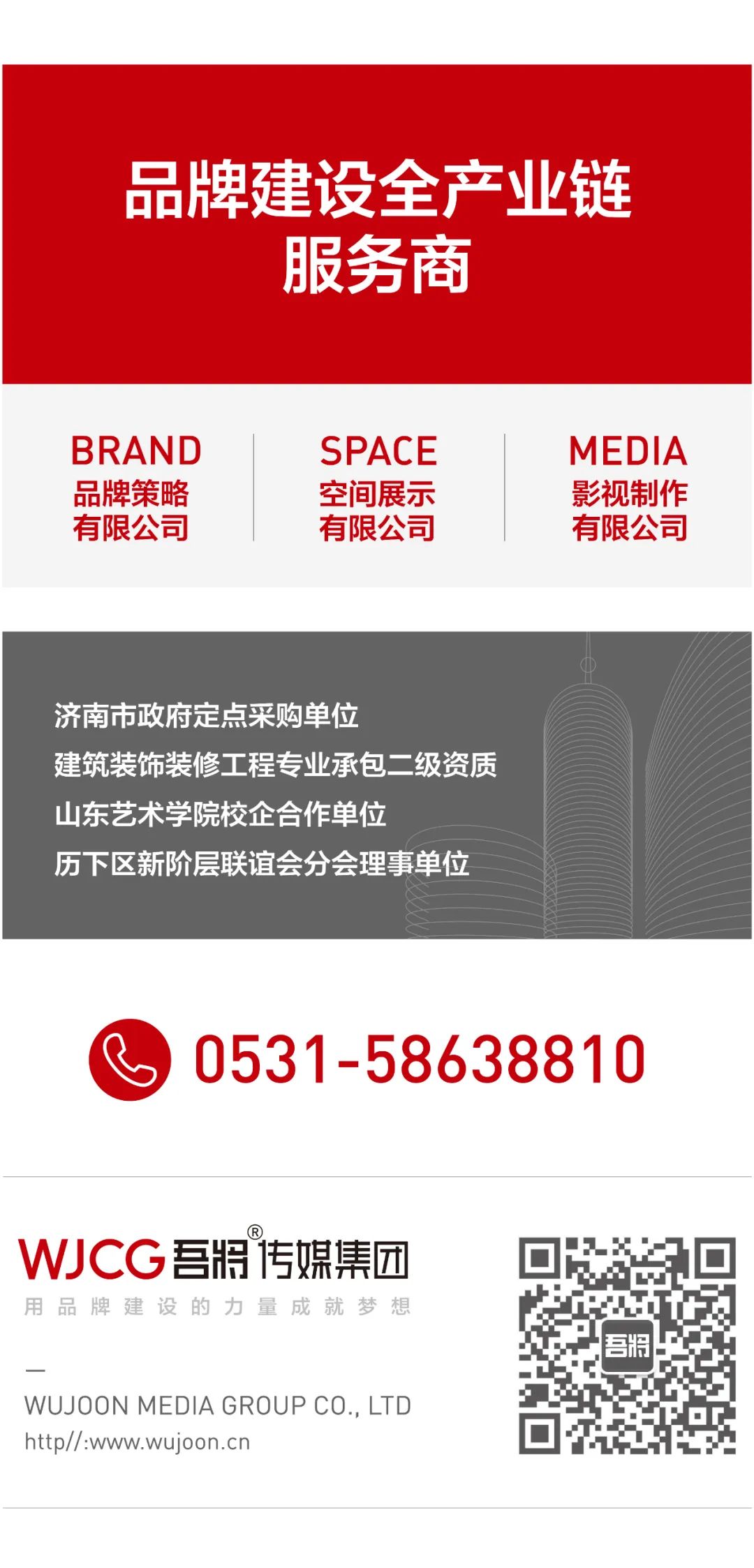 招聘启事 | 吾将文化科技集团人才招聘公告插图1