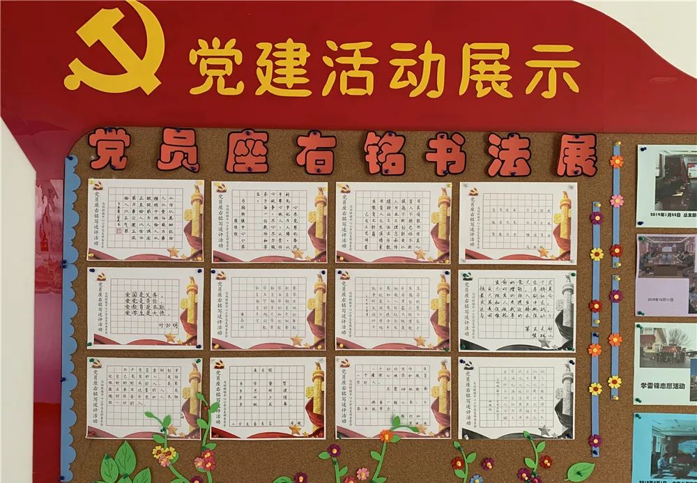 骐骥·党建|党建品牌展示:生长党建,卓越办学插图23 骐骥·党建|党建品牌展示:生长党建,卓越办学