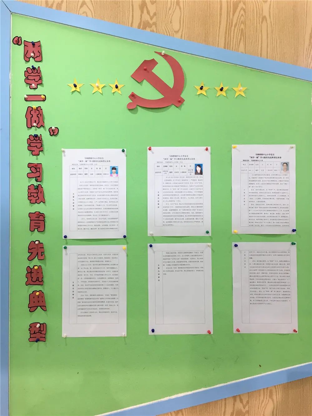 骐骥·党建|党建品牌展示:生长党建,卓越办学插图30 骐骥·党建|党建品牌展示:生长党建,卓越办学