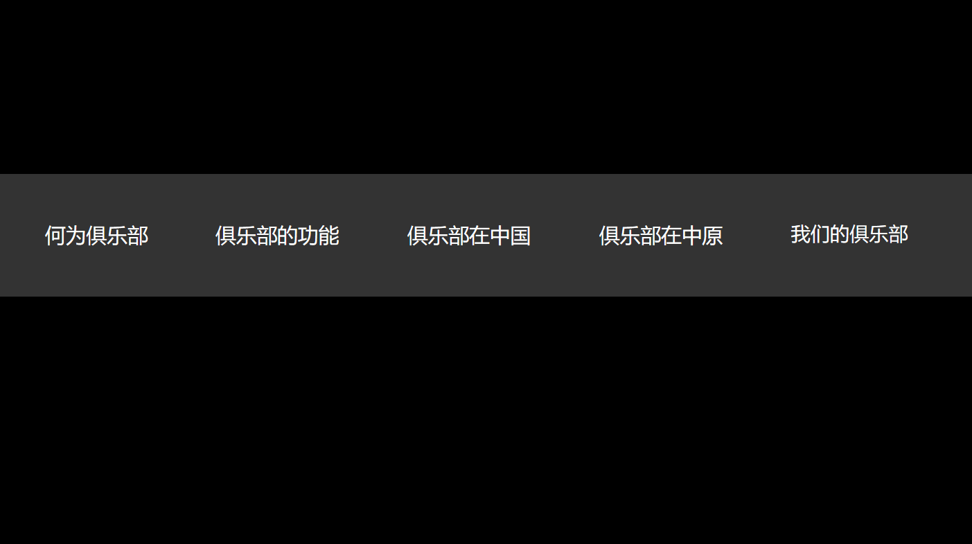 【高级动画】俱乐部会所定位策划报告PPT插图