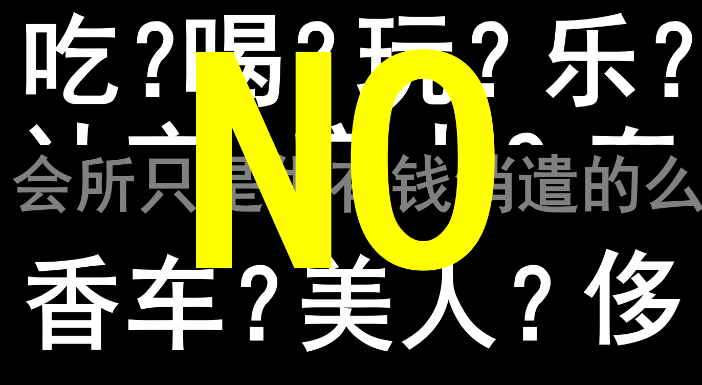 【高级动画】俱乐部会所定位策划报告PPT插图1