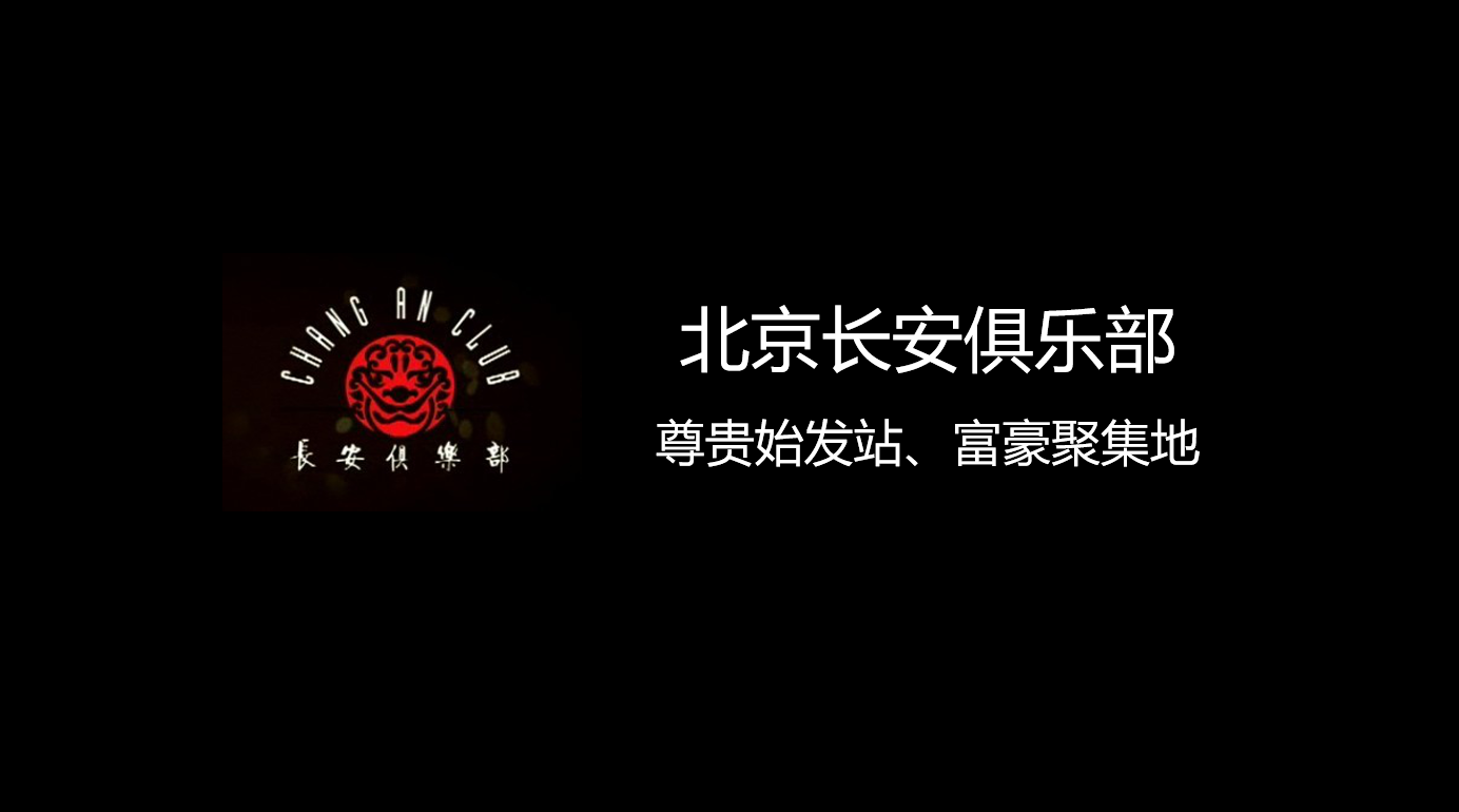 【高级动画】俱乐部会所定位策划报告PPT插图3