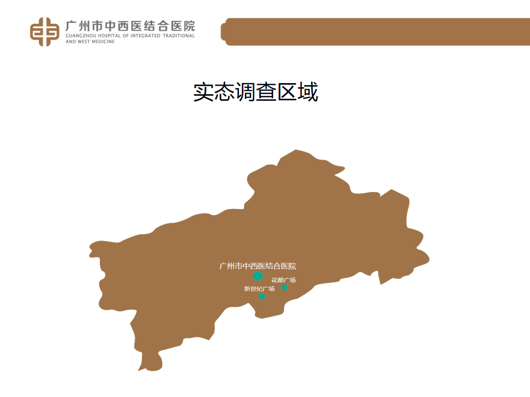 中西医结合医院企业文化/品牌形象宣讲课件PPT插图2
