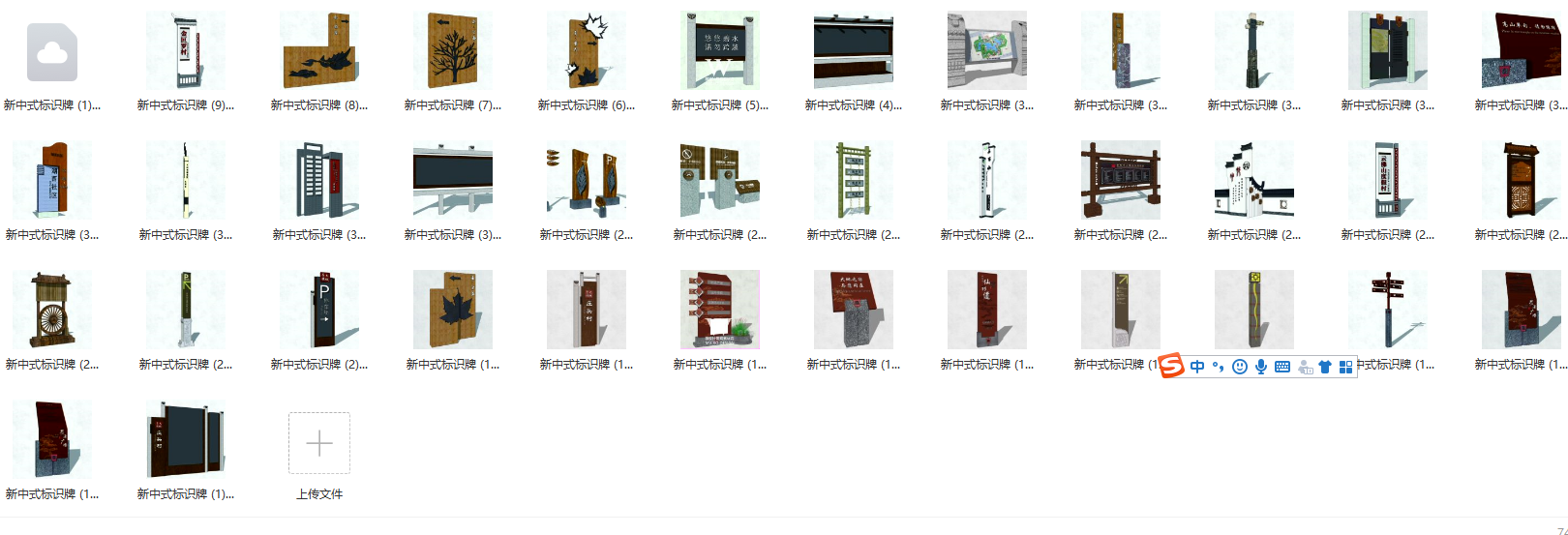 新中式导视标识3D模型下载插图
