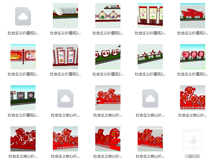 社会主义核心价值观小品3D模型AI源文件下载插图