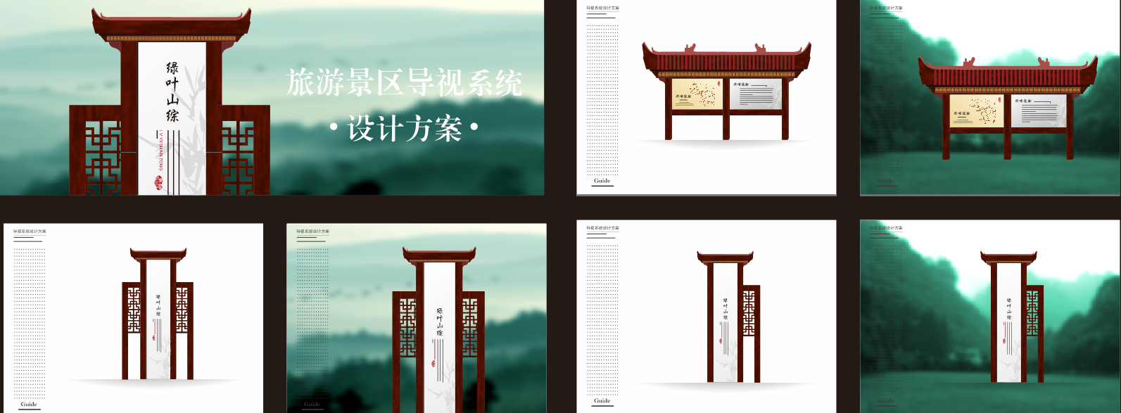 中式导视标识CDR设计源文件下载插图