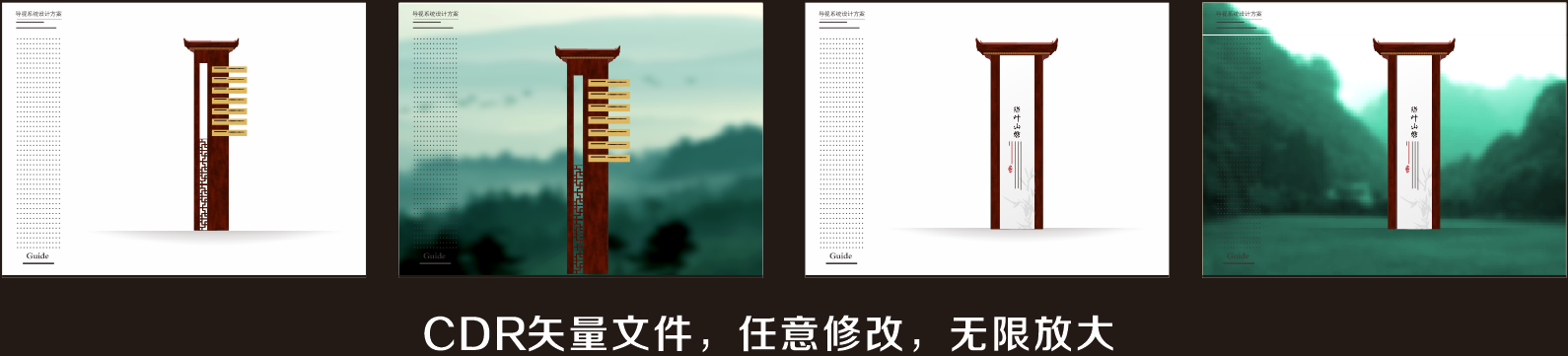 中式导视标识CDR设计源文件下载插图2