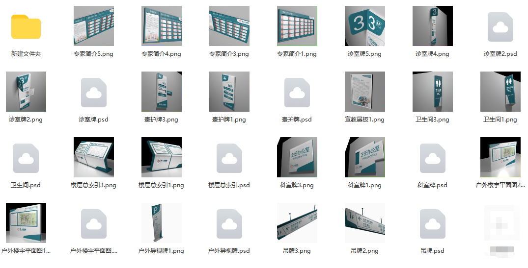 医院全套导视C4D模型/CDR设计源文件下载插图