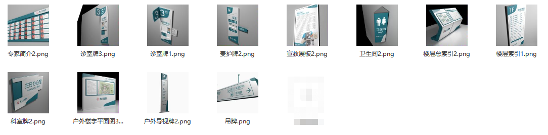 医院全套导视C4D模型/CDR设计源文件下载插图1