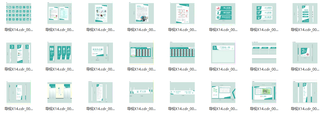 医院全套导视C4D模型/CDR设计源文件下载插图2