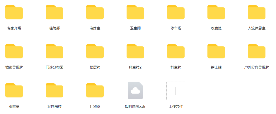 妇产科医院全套导视标识3D模型/CDR设计源文件下载插图1
