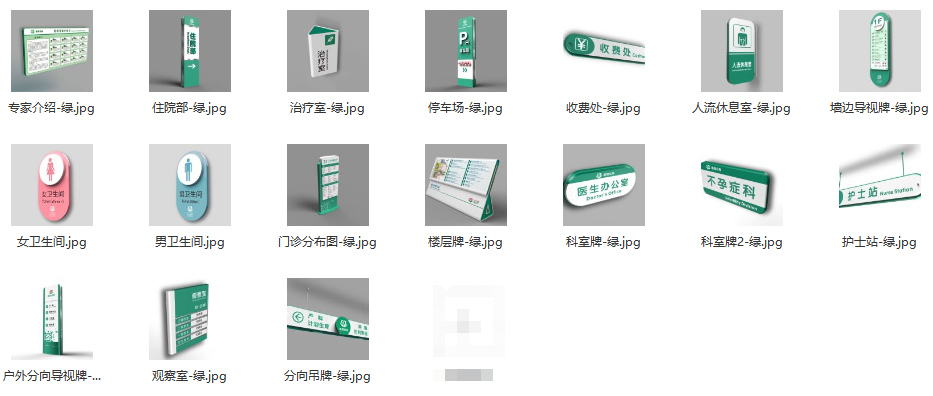 医院全套导视标识3D模型CDR设计源文件下载插图