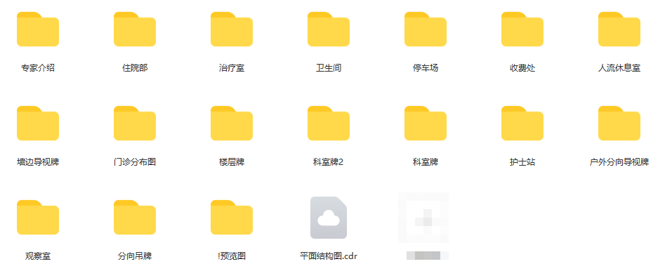 医院全套导视标识3D模型CDR设计源文件下载插图1