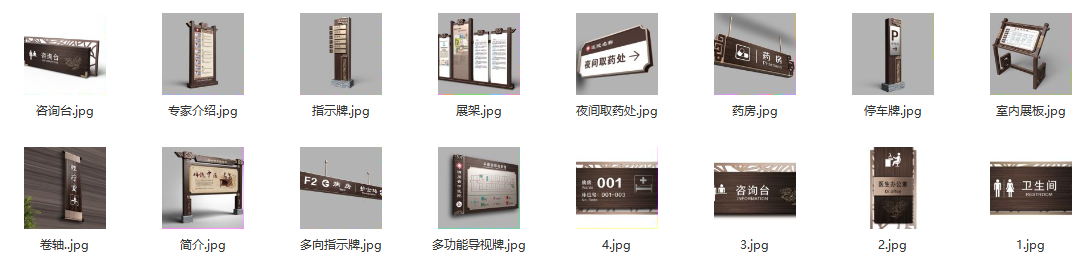 医院全套导视标识3d模型/CDR设计源文件下载插图