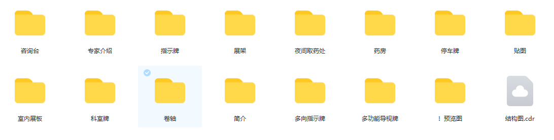 医院全套导视标识3d模型/CDR设计源文件下载插图1