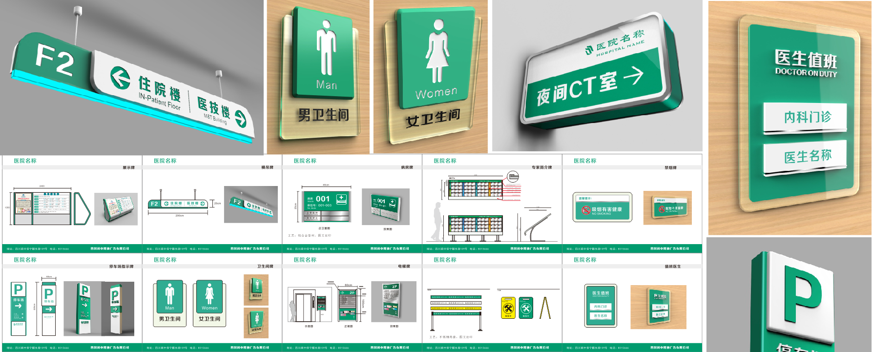 医院全套导视标识素材3d模型/CDR设计源文件下载插图