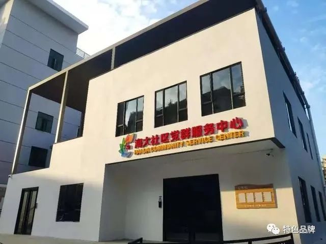 广东珠海｜吉大街道海天商圈党群服务中心插图16