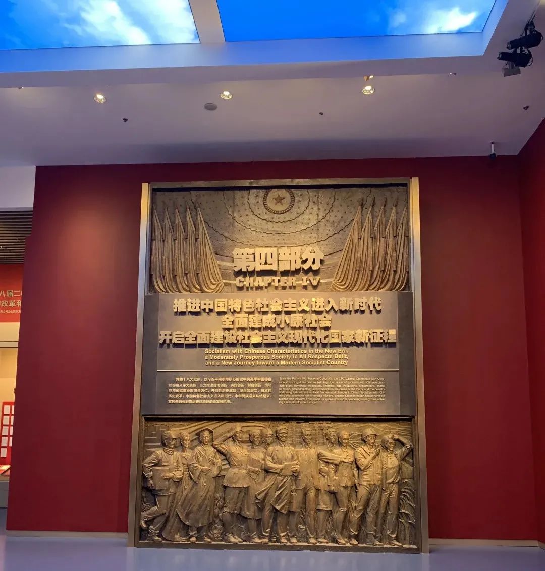 “不忘初心、牢记使命”，中国共产党历史展览馆插图8