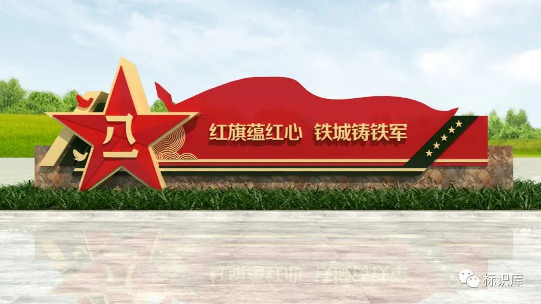 警营文化｜武警文化景观小品系列插图