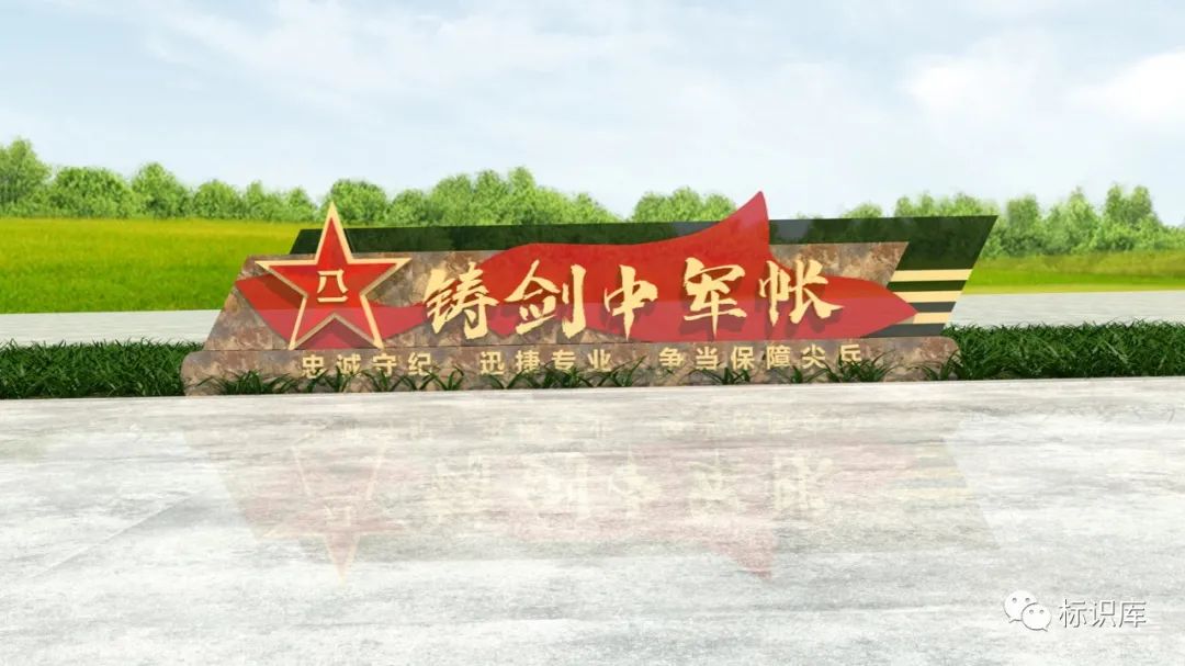 警营文化｜武警文化景观小品系列插图4