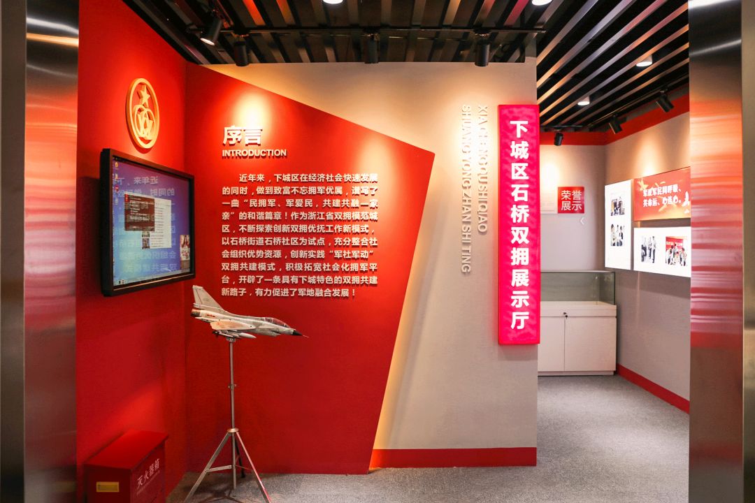 展厅设计｜下城区石桥双拥展示厅设计插图10