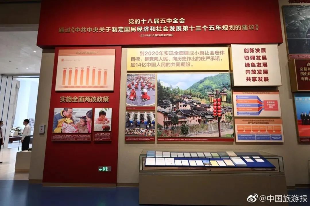“不忘初心、牢记使命”，中国共产党历史展览馆插图10