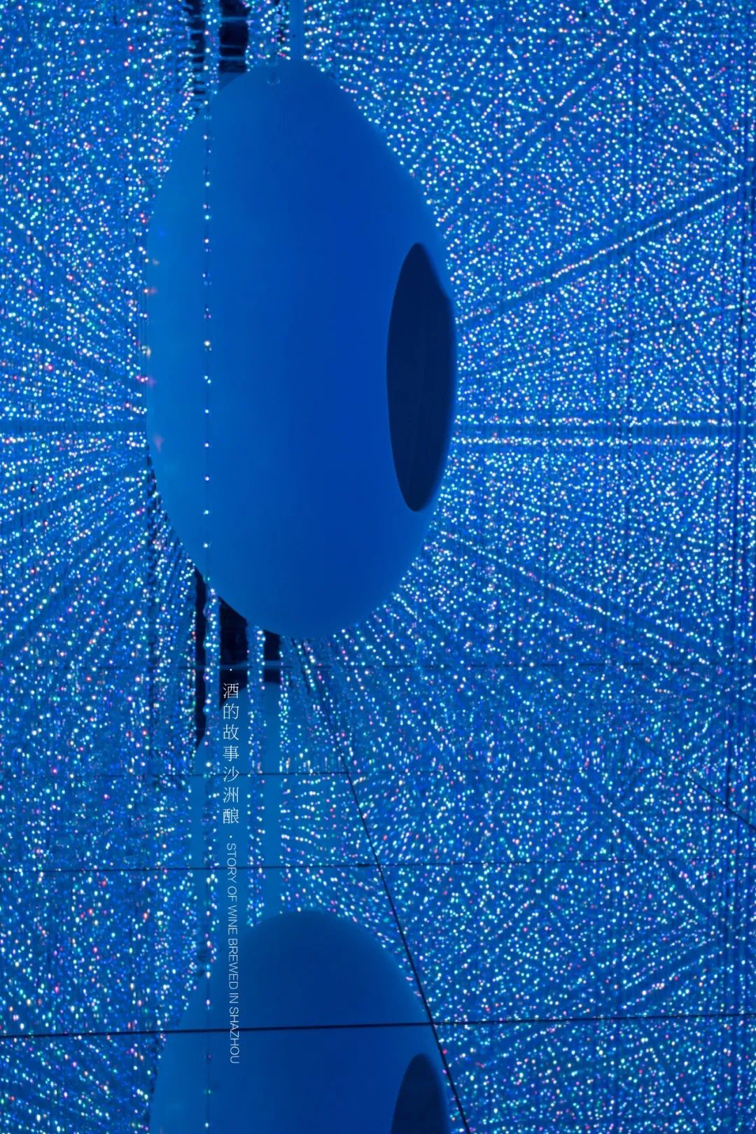 酒博物馆里醉江南 — 酒的故事沙洲酿插图16