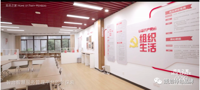 浙江杭州 | 浙商大党群服务中心插图6