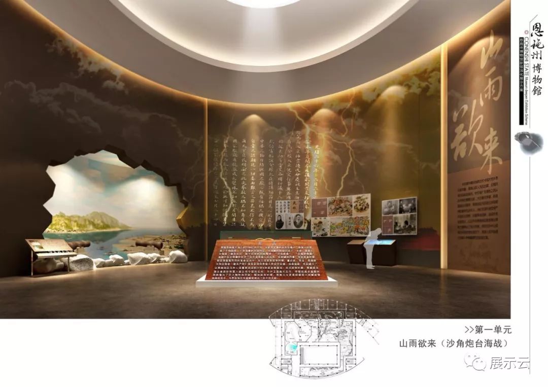 恩施州博物馆设计方案插图41