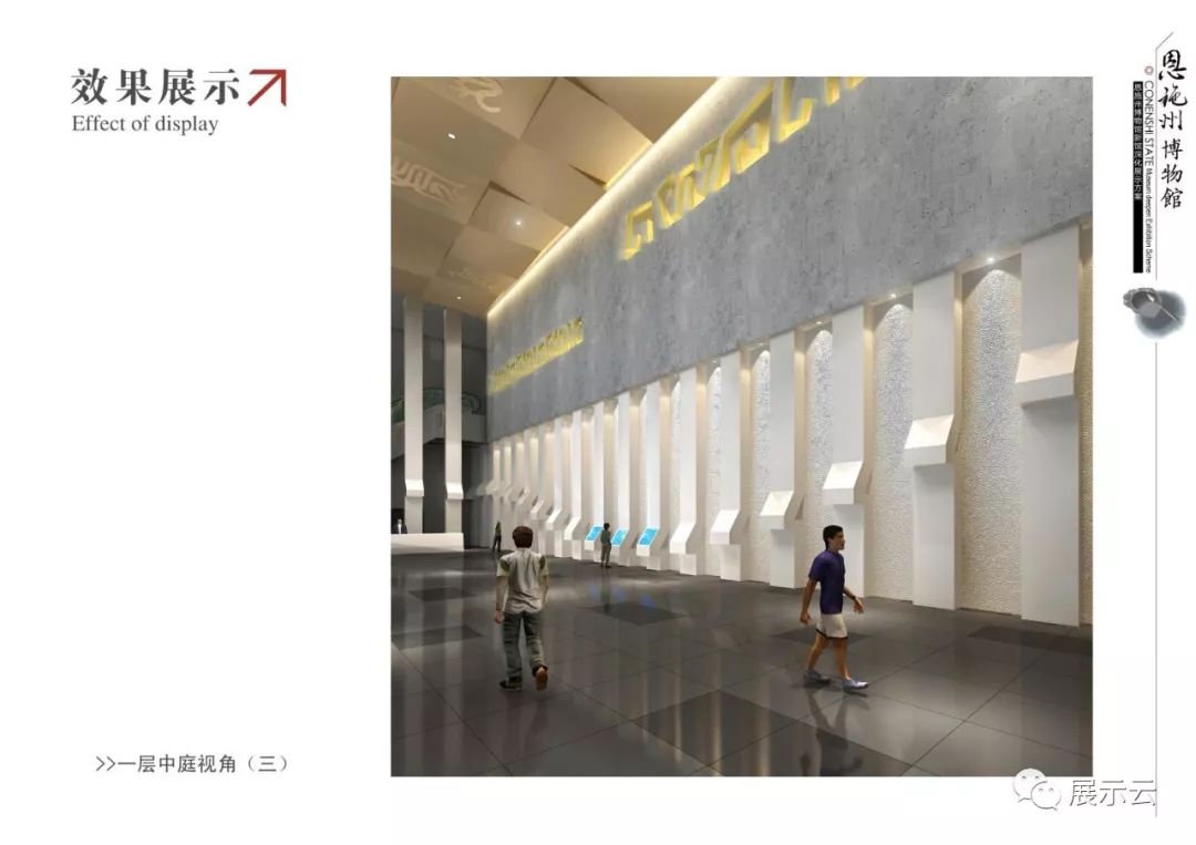 恩施州博物馆设计方案插图20