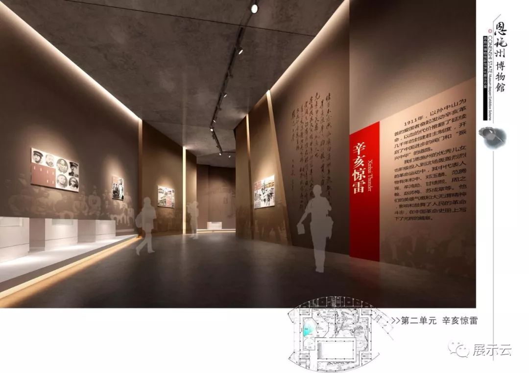 恩施州博物馆设计方案插图42