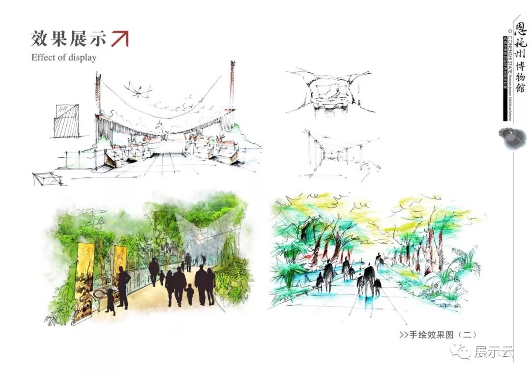 恩施州博物馆设计方案插图50