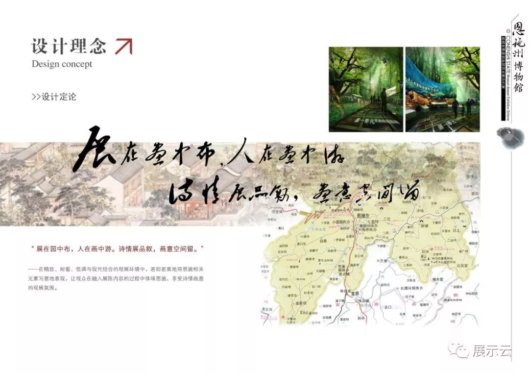 恩施州博物馆设计方案插图7