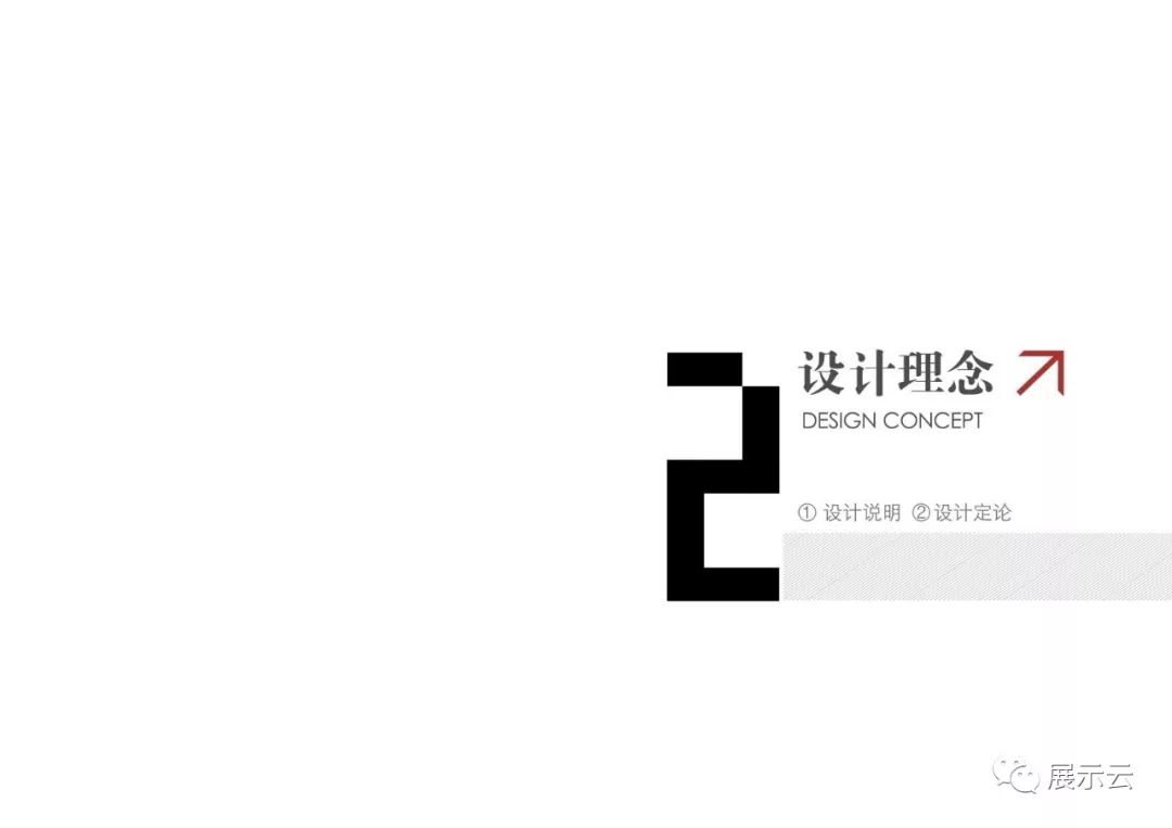 恩施州博物馆设计方案插图5