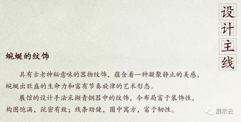 甘肃秦文化博物馆设计方案插图5