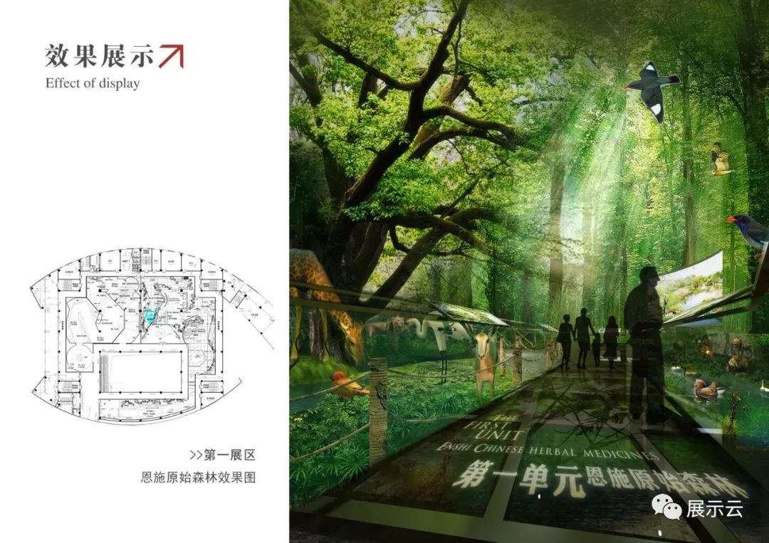 恩施州博物馆设计方案插图54