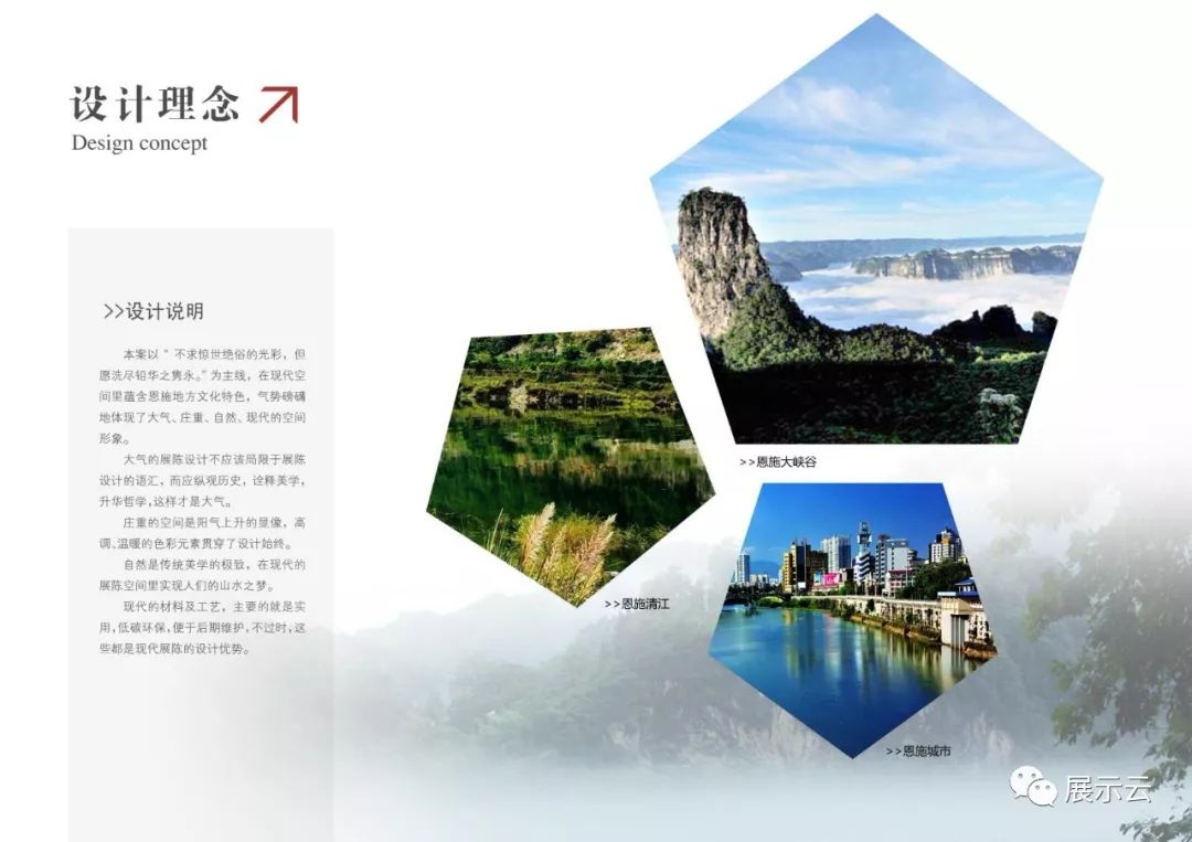 恩施州博物馆设计方案插图6