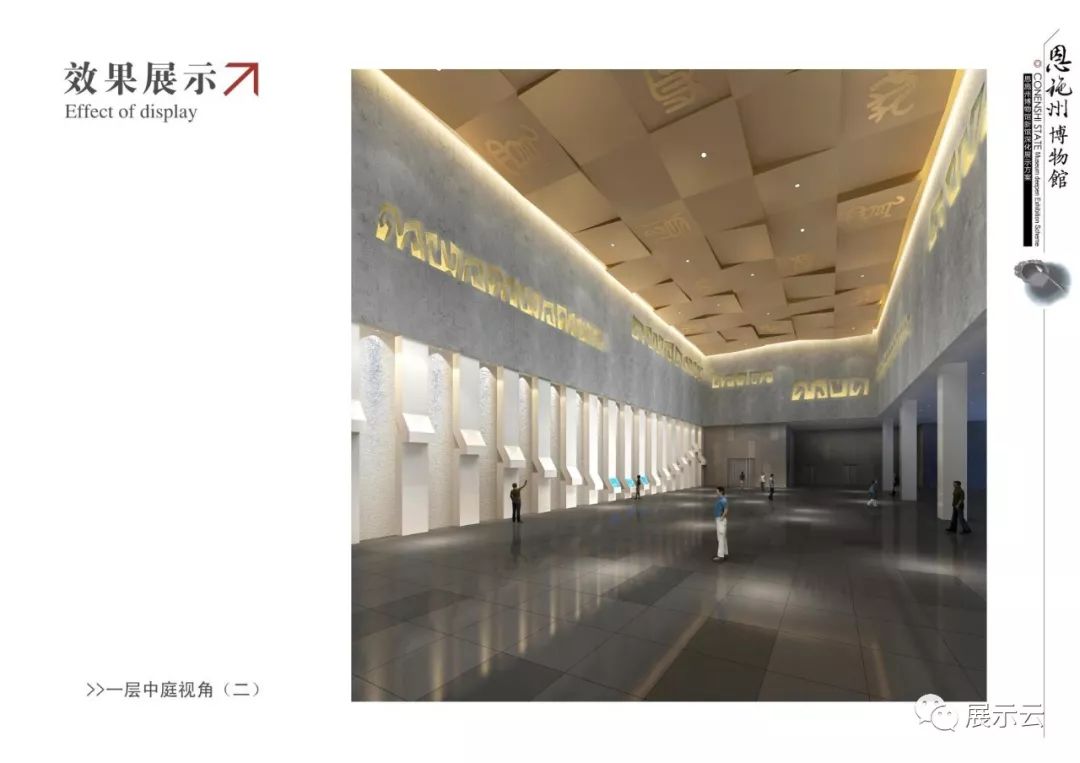 恩施州博物馆设计方案插图19