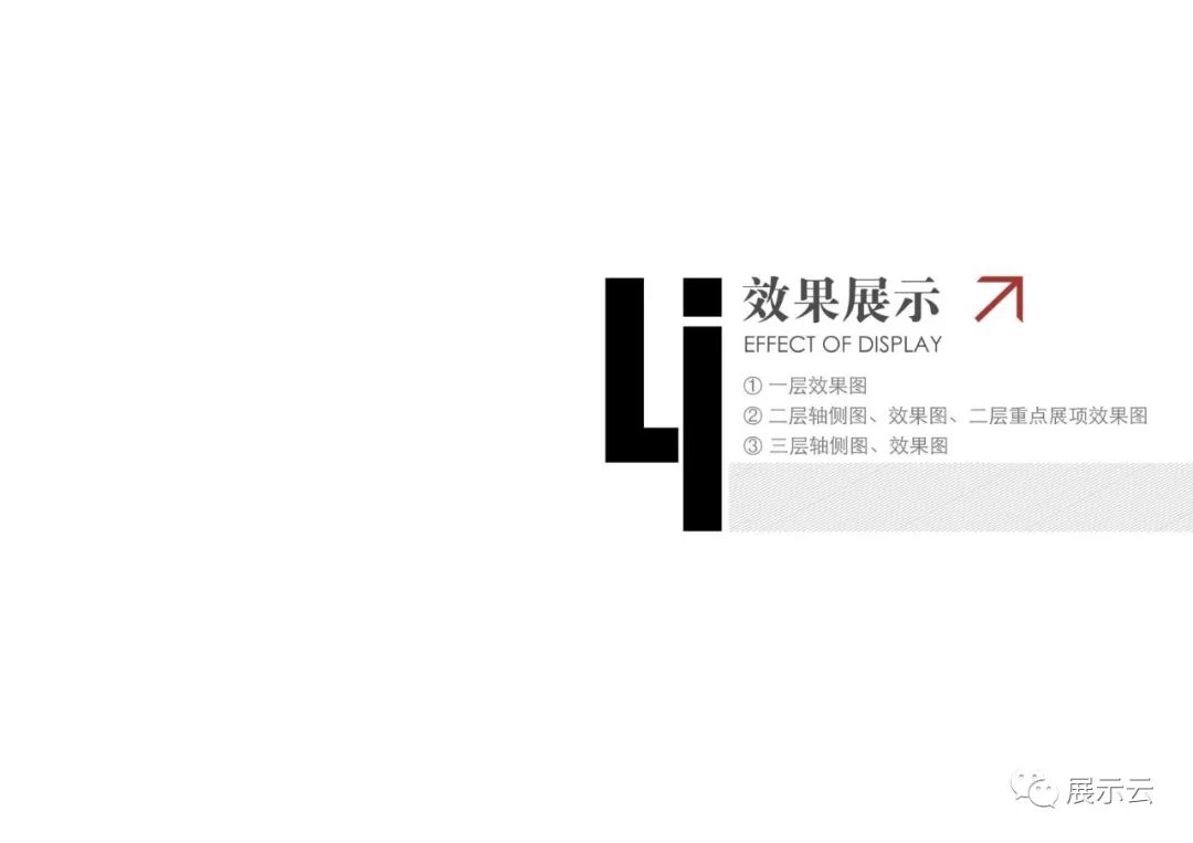 恩施州博物馆设计方案插图15