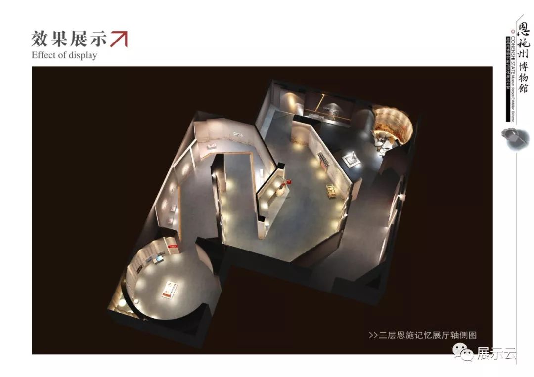 恩施州博物馆设计方案插图40