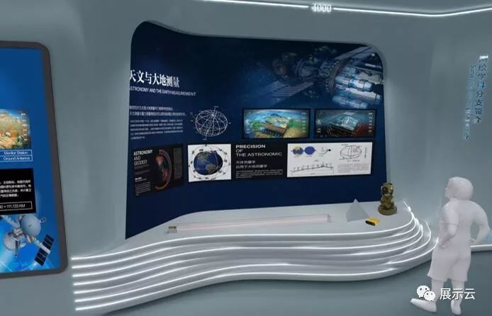 测绘与地理信息科技博物馆设计方案插图12
