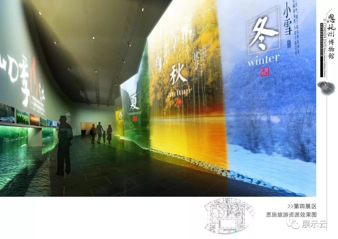 恩施州博物馆设计方案插图60