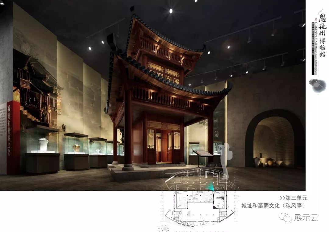 恩施州博物馆设计方案插图26